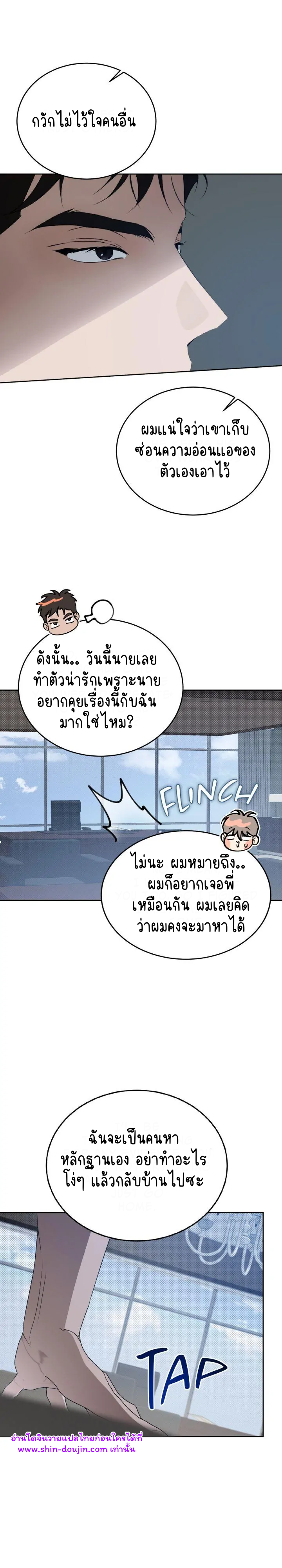 Cozy obsession EP 21